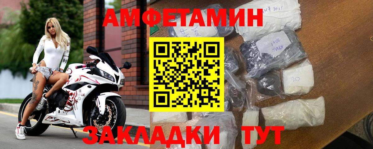 Назарово  Амфетамин 97%  Вход с VPN 