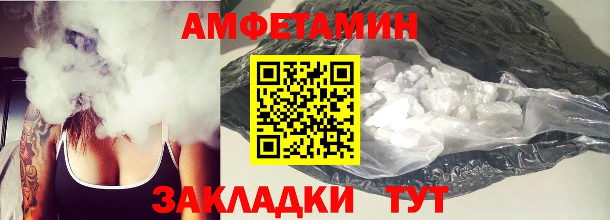 Амфетамин  Назарово  Amphetamine VHQ 