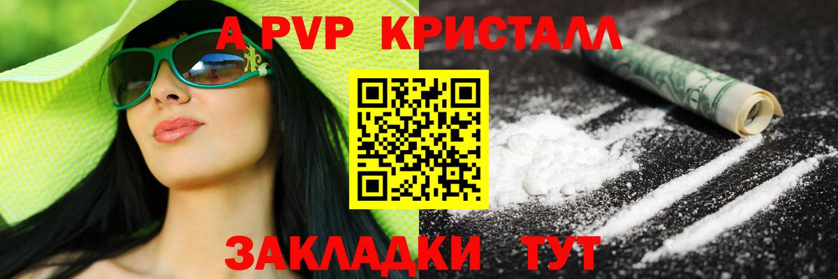 Alpha-PVP СК  Alpha-PVP Соль  Назарово  A-PVP СК 