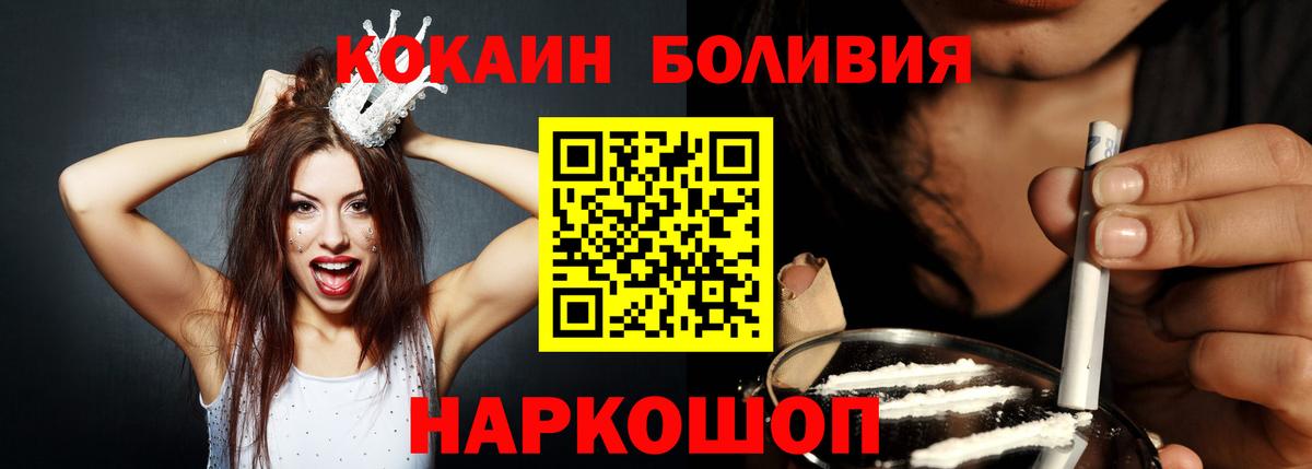 Cocaine Fish Scale  Назарово  Кокаин Боливия 