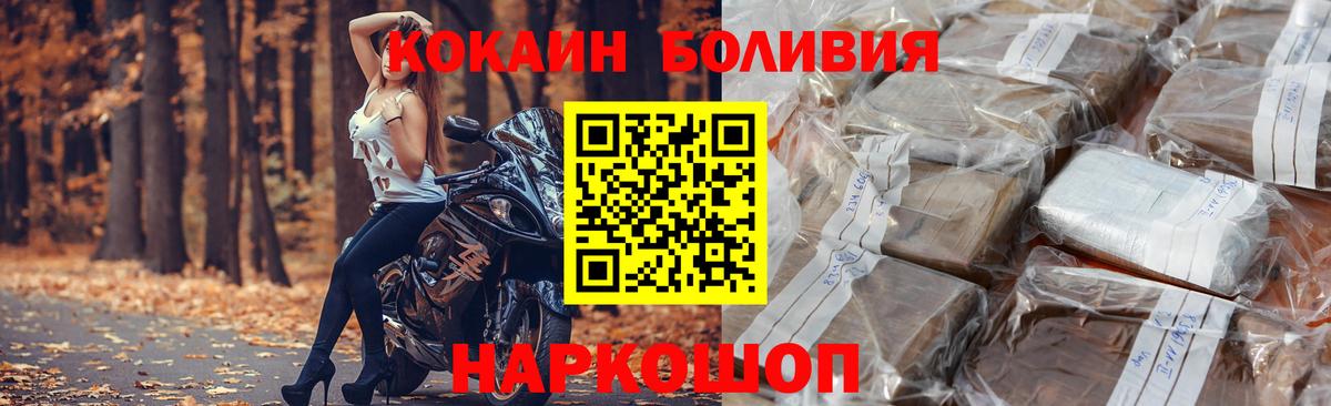 Назарово  COCAIN  Вход с VPN  наркота  КОКАИН VHQ 
