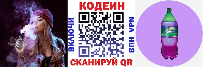 где купить наркотик  Назарово  Кодеин Purple Drank 