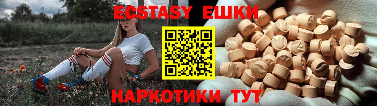 Назарово  Ecstasy 280мг  Вход с VPN  Экстази  Экстази louis Vuitton 