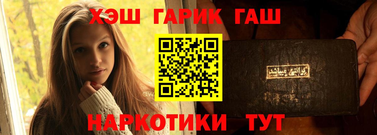 Назарово  ГАШИШ 40% ТГК  Вход с VPN  ГАШИШ  ГАШИШ hashish 