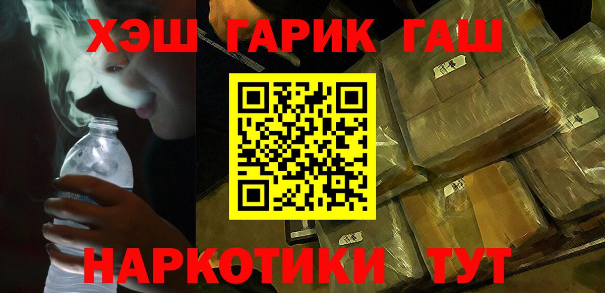 ГАШ ice o lator  Назарово  ГАШИШ Ice-O-Lator 