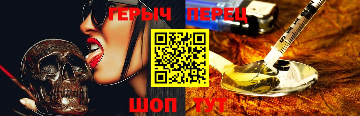 Героин герыч  Героин  Назарово 