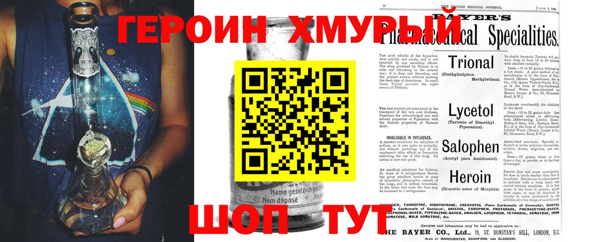 ГЕРОИН афганец  Вход с VPN  Назарово 