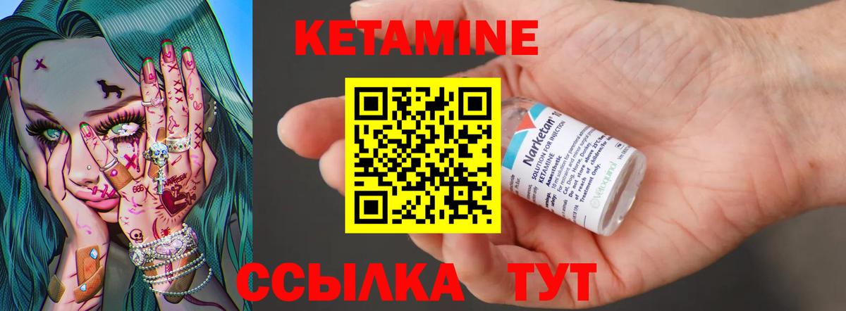 Кетамин VHQ  shop клад  Назарово  Вход с VPN 