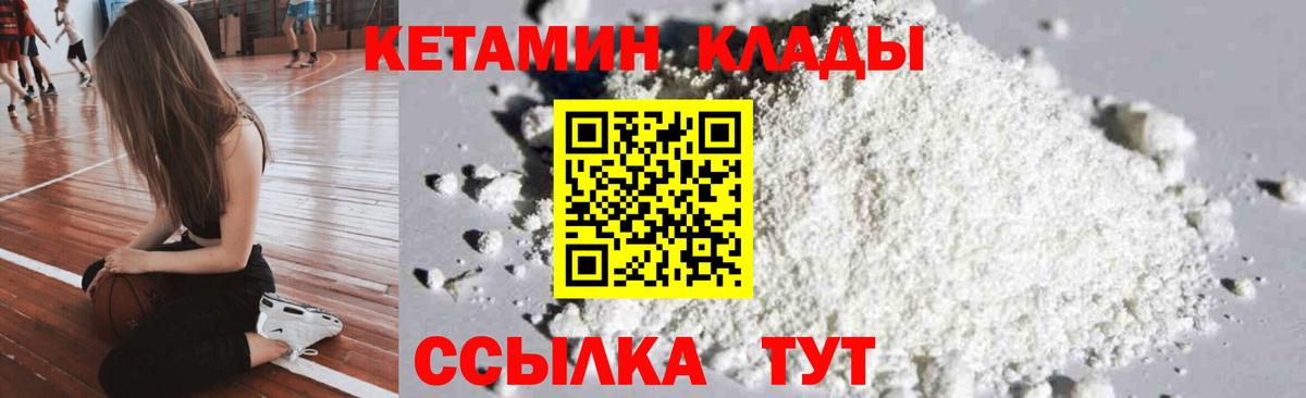 КЕТАМИН ketamine  ОМГ ОМГ tor  Назарово  КЕТАМИН ketamine 