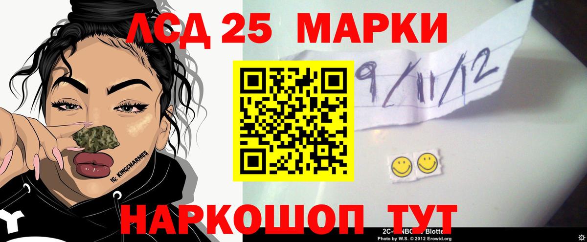 LSD-25 экстази кислота Назарово