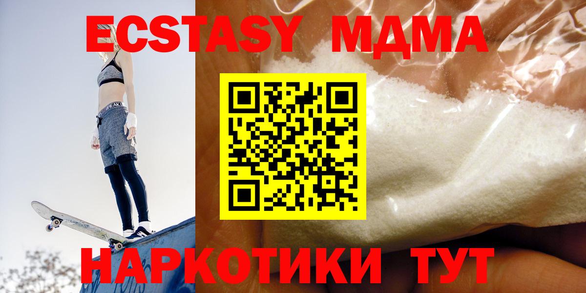Назарово  MDMA  Вход с VPN  MDMA VHQ 