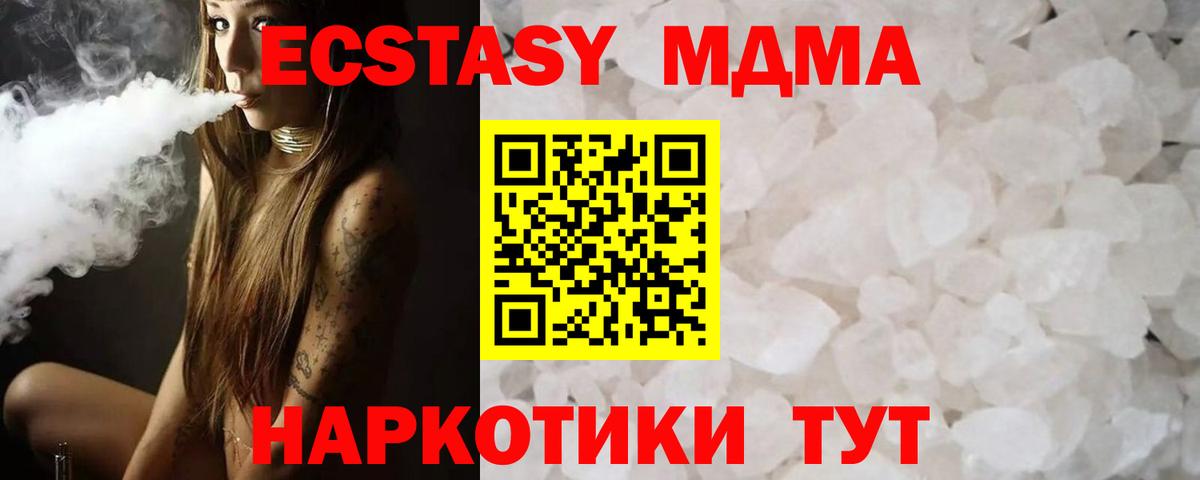 MDMA crystal Назарово