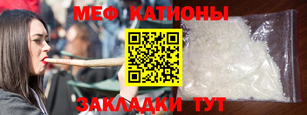 Мефедрон  МЕФ мука  Вход с VPN  Мефедрон кристаллы  Назарово 