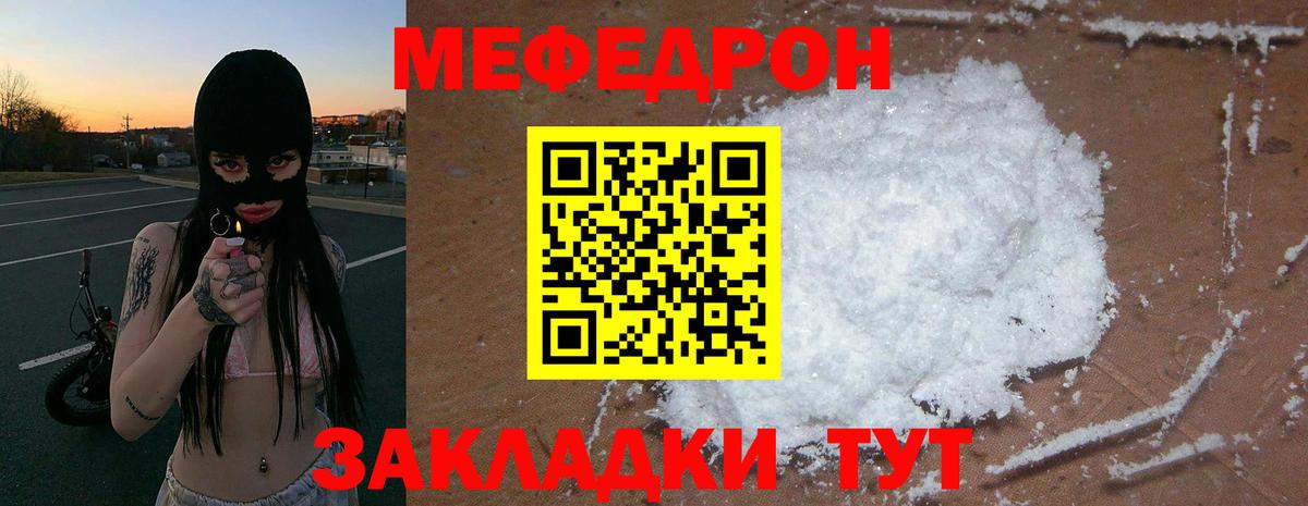Мефедрон Назарово