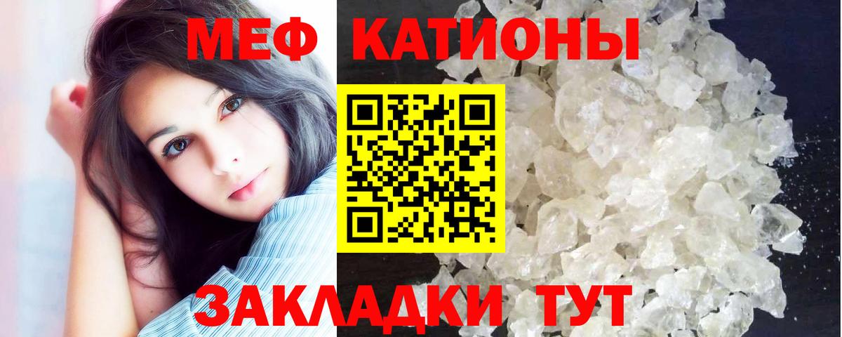 Мефедрон 4 MMC  Мефедрон мяу мяу  МЕФ  Мефедрон  Назарово 