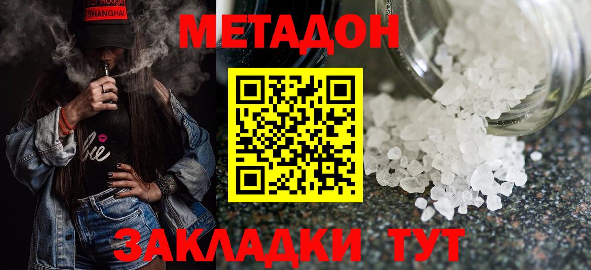 Метадон Назарово