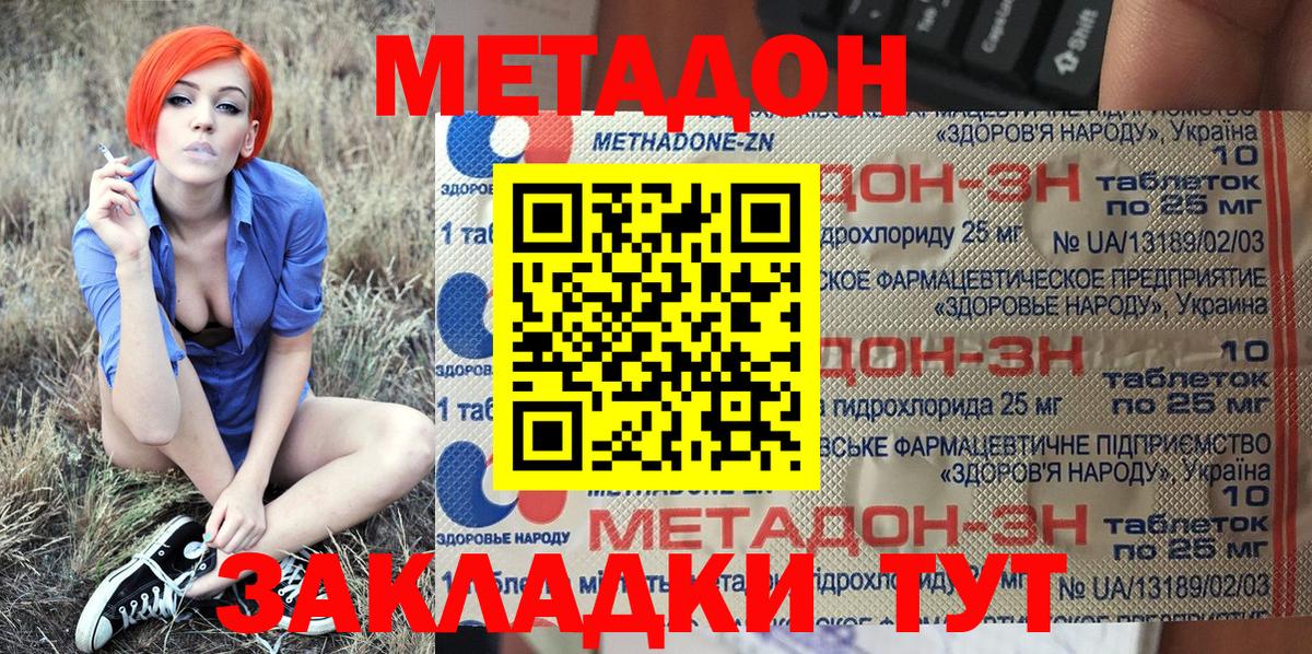 Меф МЯУ МЯУ кристаллы  ГАШИШ  Cocaine  ЭКСТАЗИ  Метамфетамин  Назарово  ГАШИШ  Вход с VPN  Канабис 
