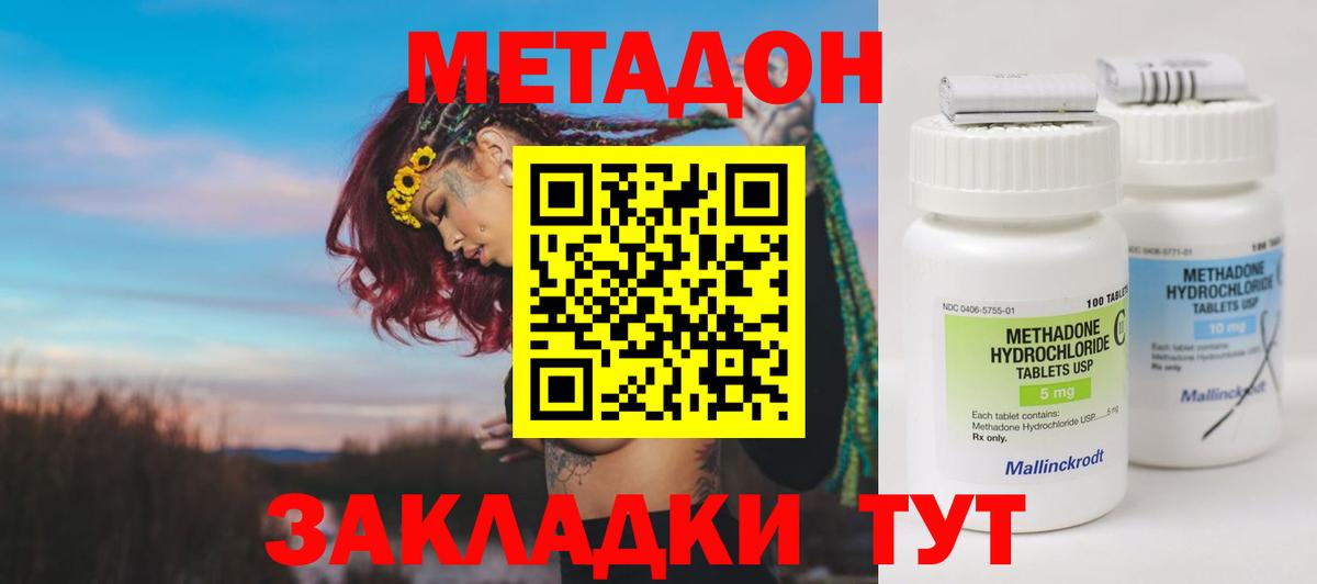 МЕТАДОН methadone  kraken как зайти  Назарово  Вход с VPN 