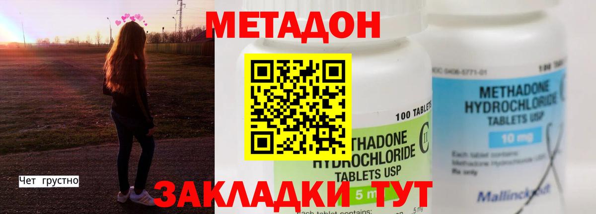 Метадон VHQ  МЕТАДОН methadone  Назарово 