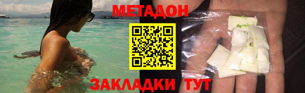 МЕТАДОН мёд Назарово