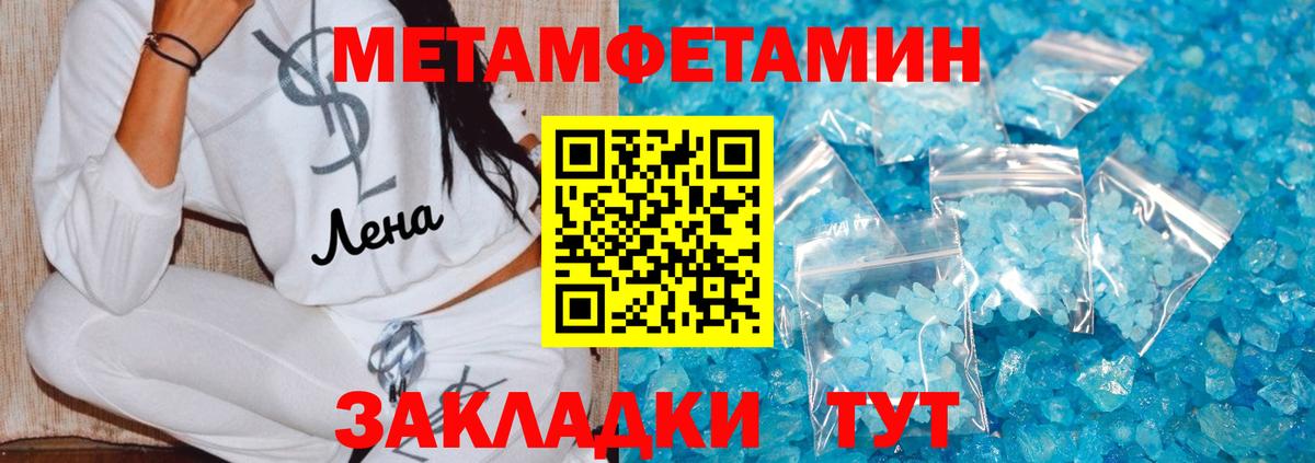 Метамфетамин витя Назарово