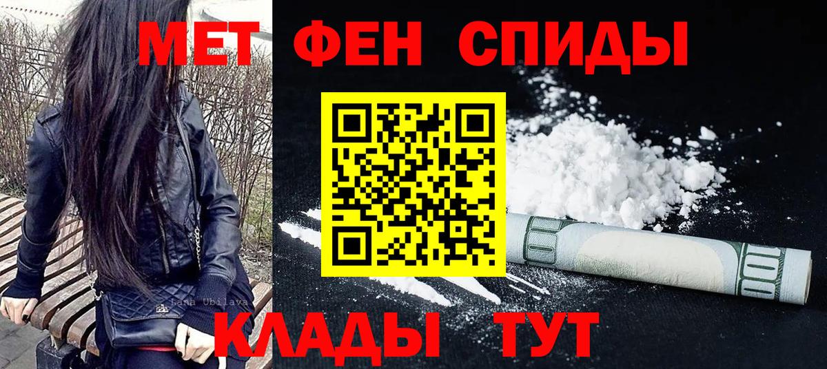 Назарово  Первитин Декстрометамфетамин 99.9%  Вход с VPN 