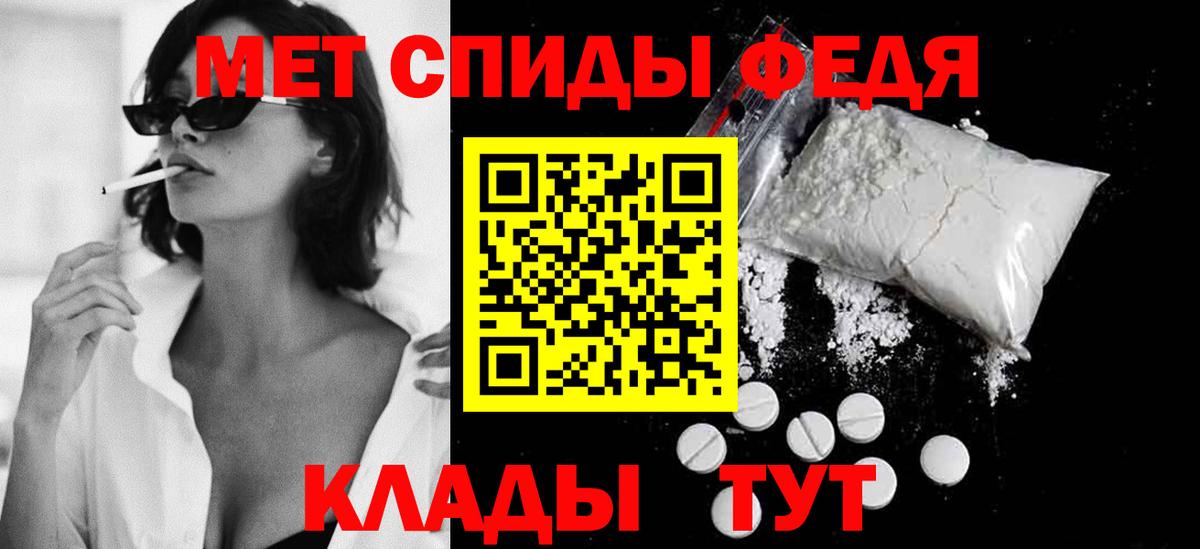 МЕТАМФЕТАМИН винт Назарово