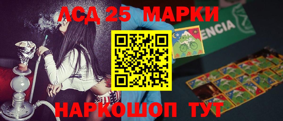 Марки 25I-NBOMe 1,5мг Назарово