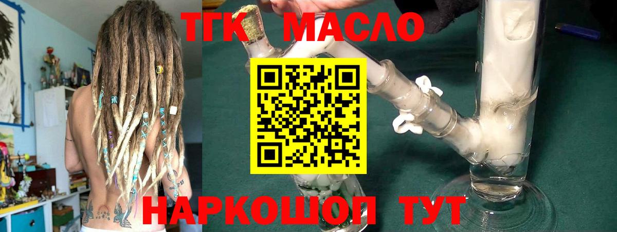 ТГК гашишное масло  Назарово  Дистиллят ТГК концентрат 