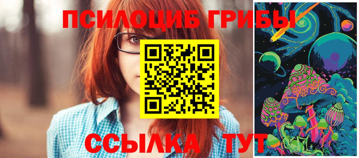Псилоцибиновые грибы Magic Shrooms  Вход с VPN  Галлюциногенные грибы мицелий  Назарово 